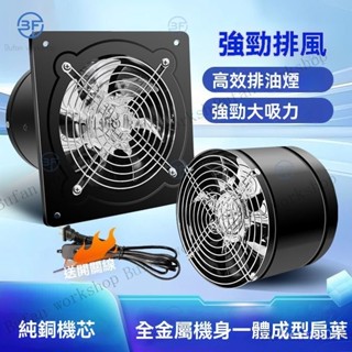排風扇排氣扇廚房家用換氣扇大功率抽油煙機強力抽風機排風機商用-排風扇-吸排風扇-抽風扇-排風機-雙接管排風扇 IQ90