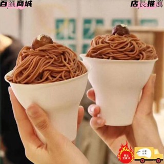 手握栗子杯 一次性 可降解 紙漿盒 提拉米蘇蛋糕杯 冰激凌舒芙蕾elaine_zh