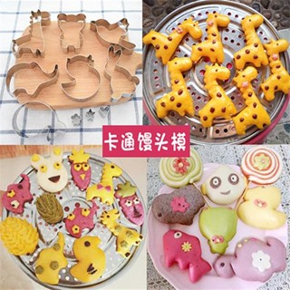 😍桃園出貨😍免運 送籠布 卡通 動物 蔬菜 切 寶寶輔食 手工 饅頭 模具 不銹鋼 蝴蝶面模具
