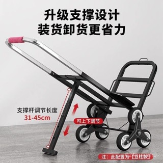 💥今日下殺價💥 可折疊 拉貨車 家用 爬樓機 爬樓梯神器 搬運車 搬重物 上下樓 手拉車 便攜