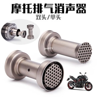 ✨興隆百貨✨驗車必備 51mm 口徑款機車改裝消音塞 臺蠍排氣管通用消音塞 吉村R11 R17 可拆裝消聲器 中段回壓芯