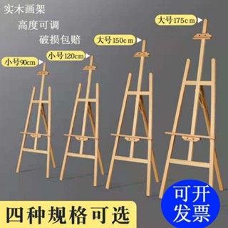 畫架 海報架 白闆架 畫闆架 畫架三腳架 畫架展示架 三角畫架 迷你畫架 木質畵架美術畵架廣告展示架招牌架展示架婚禮活動