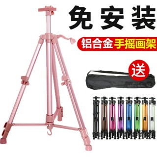 畫架 海報架 白板架 畫板架 畫架三腳架 畫架展示架 三角畫架 迷你畫架 畫架畫板套裝摺疊多功能支架式成人美術伸縮畫架子
