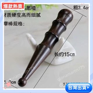 【蝦皮熱賣】檀木點穴棒紅木按摩棒穴位筆經絡撥筋棒足療棒養生保健足底按摩器452