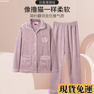 【🚚低價🚚】限時熱賣 2025新款珊瑚絨睡衣女 秋冬季加厚加絨保暖開衫居家服 法蘭絨家居服套裝冬天