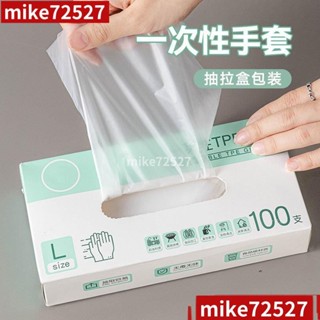 💥臺灣發出💥一次性手套食品級專用tpe塑膠商用加厚耐用廚房pvc餐飲抽取式盒裝 XIAC