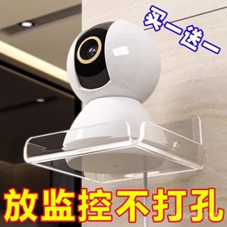 監控支架壁掛式免打孔家用攝像頭置物架攝像機無需打孔貼上式託盤 攝影機置物架 壁掛置物架 免打孔置物架 無痕貼監視器架 小