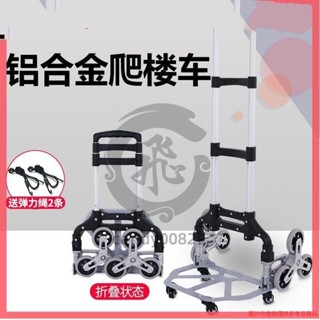 摺疊手推車烏龜推車手推車搬運車手拉車平板車手拉車折疊便攜搬運買菜小拉車推車爬樓拉貨行李車購物拖車拉桿mtupq05xvj