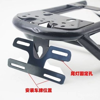 🔥臺灣出貨🔥【30天熱銷1775件】新國標電動車尾燈尾牌支架牌照架子鐵架上牌擴展架改裝架