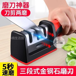 🔥限時下殺 三段磨刀工具 陶瓷 磨菜刀 金鋼石磨刀器 磨刀器 磨刀機 磨刀石 刀 菜刀 磨刀 剪刀 廚房 磨剪刀 料理