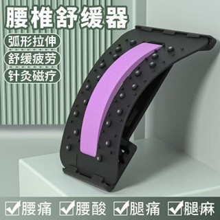 臺灣熱賣 【桃園出貨】腰椎舒緩器腰部拉伸頸椎按摩器瑜伽輔助工具支撐頂腰背託開背神器