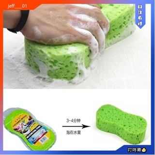 叮咚雞🐣洗車海綿 多色擦車海綿 超強清潔 大號真空壓縮八字海綿 不刮傷 8字真空裝 洗車專用 汽車美容