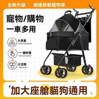 吸塵器 手持吸塵器 車用吸塵器 家用吸塵器 寵物推車狗狗貓咪清倉大型犬小型犬外出寵物車戶外出行輕便可折疊