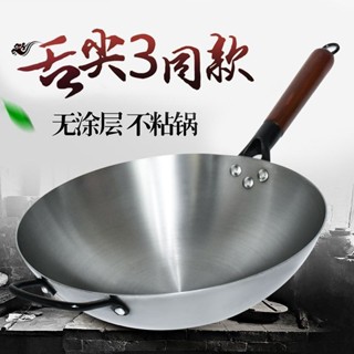 炒鍋 鐵鍋家用炒菜中式炒鍋正品櫸木柄液化氣鍋正宗無塗層鐵鍋圓底加厚 炒菜鍋