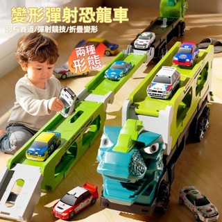 臺灣出貨 恐龍軌道車 恐龍變形車 軌道車 軌道車玩具 恐龍卡車 彈射軌道車 滑行小車 汽車玩具 軌道玩具 男生玩具
