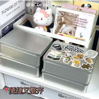 ✨新店促銷☜桃園出貨✨ins磨砂銀色鐵盒高顏值貼紙美式小卡文具收納盒桌面整理diy創意