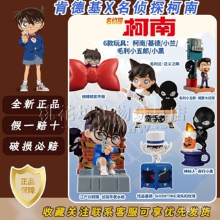 【正版代購】肯德基名偵探柯南聯名週邊玩具 蝴蝶結變聲器 夜行小黑 柯南偵探水槍 毛利小五郎 怪盜基德消失的玫瑰 毛利蘭