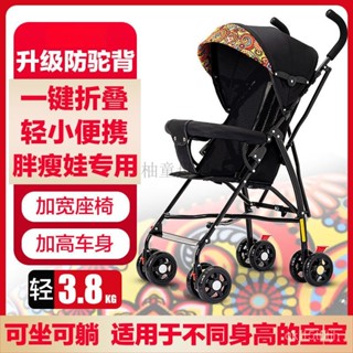 {免運}嬰兒推車超輕便折疊簡易可坐可躺兒童外出手推車溜娃神器2025新款