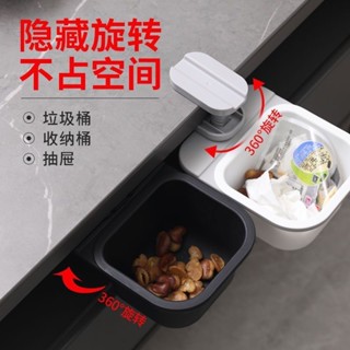∞垃圾桶∞ 夾式可旋轉桌面垃圾桶迷你辦公室桌邊盒隱藏式餐桌垃圾收納菜渣桶