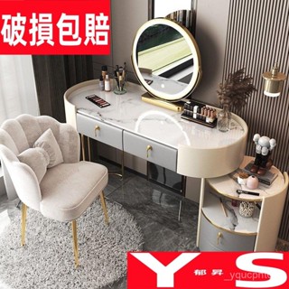 【鬱昇YS】北歐輕奢風梳妝臺 高階感臥室梳妝臺 簡約桌子 現代網紅化妝檯 小戶型收納櫃一體 VRU5