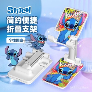 史迪仔🤗【91%好評率】史迪仔新款手機支架可愛多功能可折疊陞降支架ipad平闆網課可調節