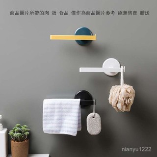 浴室毛巾架 毛巾架 無痕毛巾架 家用衛生間免打孔毛巾架 北歐風簡約創意掛毛巾單桿 洗臉巾浴室掛架 浴室置衣架