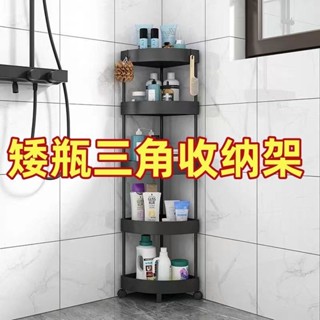 【拼全蝦皮最低價】浴室置物架 衛生間轉角落地架 厠所洗手間收納架 多層三角架 落地式三角架 置物架 收納架