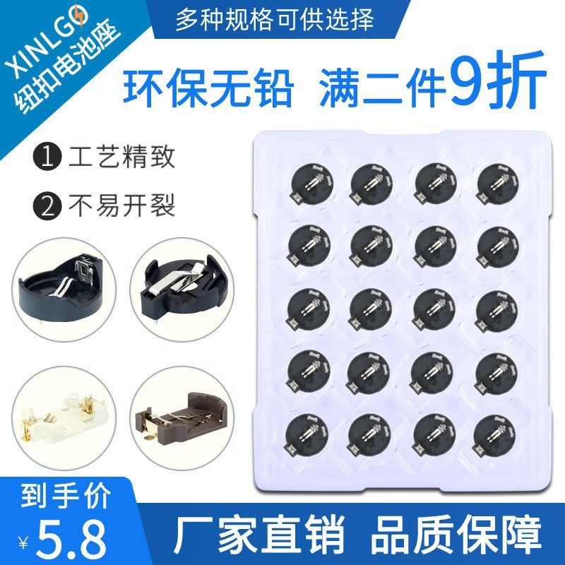 紐扣電池 廠家CR2025/ CR2032貼片紐扣3V黑色 電池 座 電池 盒 扁平型 電池 座