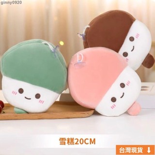 🌹臺灣限時低價🌹可愛雪糕抱枕床頭少女心大枕頭陪睡靠背床上抱著睡覺靠枕靠墊女生