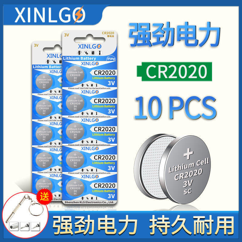 紐扣電池 【98%好評率】CR2020紐扣 電池 圓型扣式3V手寫板手表汽車鑰匙專用