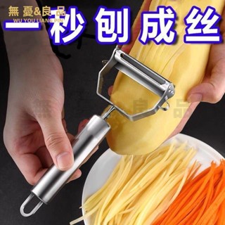 🌻廚房🥔三用刮絲器家用 多功能 刮土豆絲 切絲器 切菜器 削皮刀 蘿蔔 擦絲 刨絲神器 黃瓜 T318