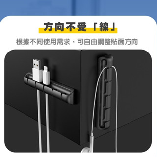 「現貨-隔日到貨」集線固定槽 理線器固線器 集線器 桌面集線器 充電線收納 收線器 整線器 繞線器 電線固定器 理線器