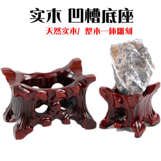 展示架 底座 托架 泰山石奇石頭底座實木帶槽鵝卵石不規則石頭黃河石凹槽擺件託架子 TKZB