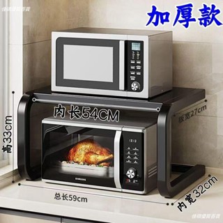 【佳琪百貨】微波爐置物架可伸縮檯面雙層烤箱架子家用置物架調料架收納架儲物801