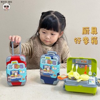 爆款迷你模擬兒童萌寵拉桿旅行箱玩具 過家家廚房醫具玩具 化妝臺 恐龍行李箱 套裝組合 過家家玩具