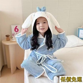 ❤低價在臺❤女童珊瑚絨浴袍吸水速乾浴巾衣秋冬季兒童睡袍法蘭絨保暖珊瑚絨冬款加厚中大童睡袍女孩睡衣兒童家居服