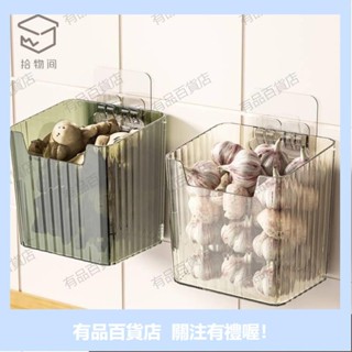 有品百貨廚房蔥薑大蒜冰箱收納盒生薑調料置物架壁掛各種神器用品傢用大全