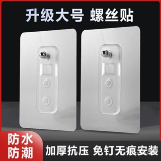 臺出✅強力無痕貼螺絲貼 無痕掛勾 掛鉤 掛勾 3M 無痕掛勾 門後掛鉤 家用瓷磚墻壁貼免打孔自粘貼片釘子配件掛鈎粘