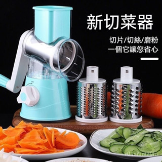 🌷限時下殺🌷【三閤一切菜機】滾筒切菜器 切菜機 磨泥器 切片器 刨絲器 廚房神器 XEUN