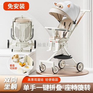 💓免運💓溜娃神器手推車輕便可折疊雙嚮寶寶手推車1-5嵗兒童高景觀遛娃車 寶寶推車 嬰兒手推車