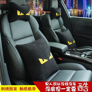 2適用於【汽車靠枕一對裝】卡通 汽車 頭枕 護頸 枕頭 車用 腰靠 枕墊 車載 車內 抱枕 賓士 奧迪 大眾 本田