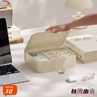 數據線收納盒 資料綫收納盒 手機殻鋼化膜充電寶耳機充電綫整理 桌麵分格儲物盒子 傳輸線收納 線材置物盒 置物盒 9