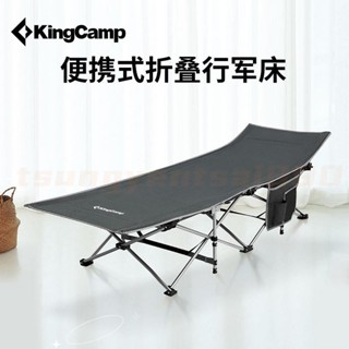 訂金*可開發票*KingCamp午休床折疊床辦公室行軍床單人陪護床簡易書房午休躺椅
