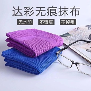 無痕清潔布擦玻璃專用不掉鏡面器皿衛浴金屬吸水不易留痕家務抹布 雙面玻璃刷 擦玻璃神器 擦玻璃 玻璃清