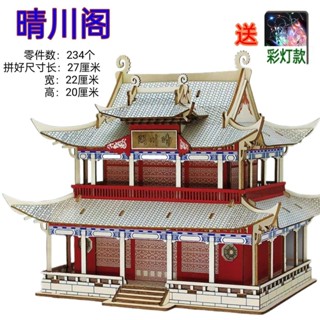積木建築 拼圖 【92%好評率】中國風古建築木質3d立體拼圖拼裝模型兒童益智玩具積木隼卯組裝