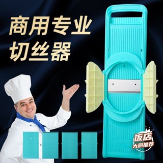 擦菜板 擦絲器 刨絲器 商用切絲器土豆絲神器飯店專用蘿蔔絲刨絲器多功能切菜神器 Y0QL