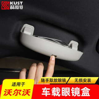 專用於VOLVO 富豪 xc60s90xc40xc90s60v60眼鏡盒volvo內飾墨鏡太陽鏡盒