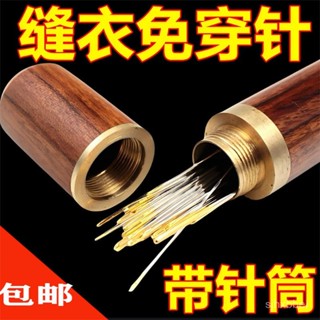 🔥桃園倉出貨🔥 【30天熱銷1.6萬件】免穿針家用老人專用穿衣針縫衣盲人針免認手縫開口被子衣服縫紉針