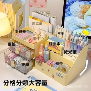 收納盒 桌面收納架 桌麵收納盒抽屜式桌上化妝品置物架手賬學生文具筆筒辦公室整理盒