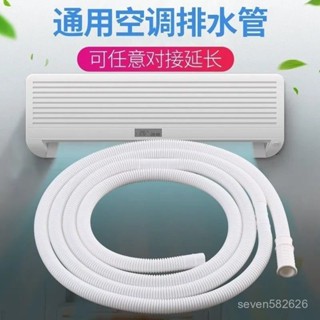 【購滿188出貨】半自動老式洗衣機進水軟管龍頭接延長上水管空調排出水雙用澆水管[慧優先] SYOI